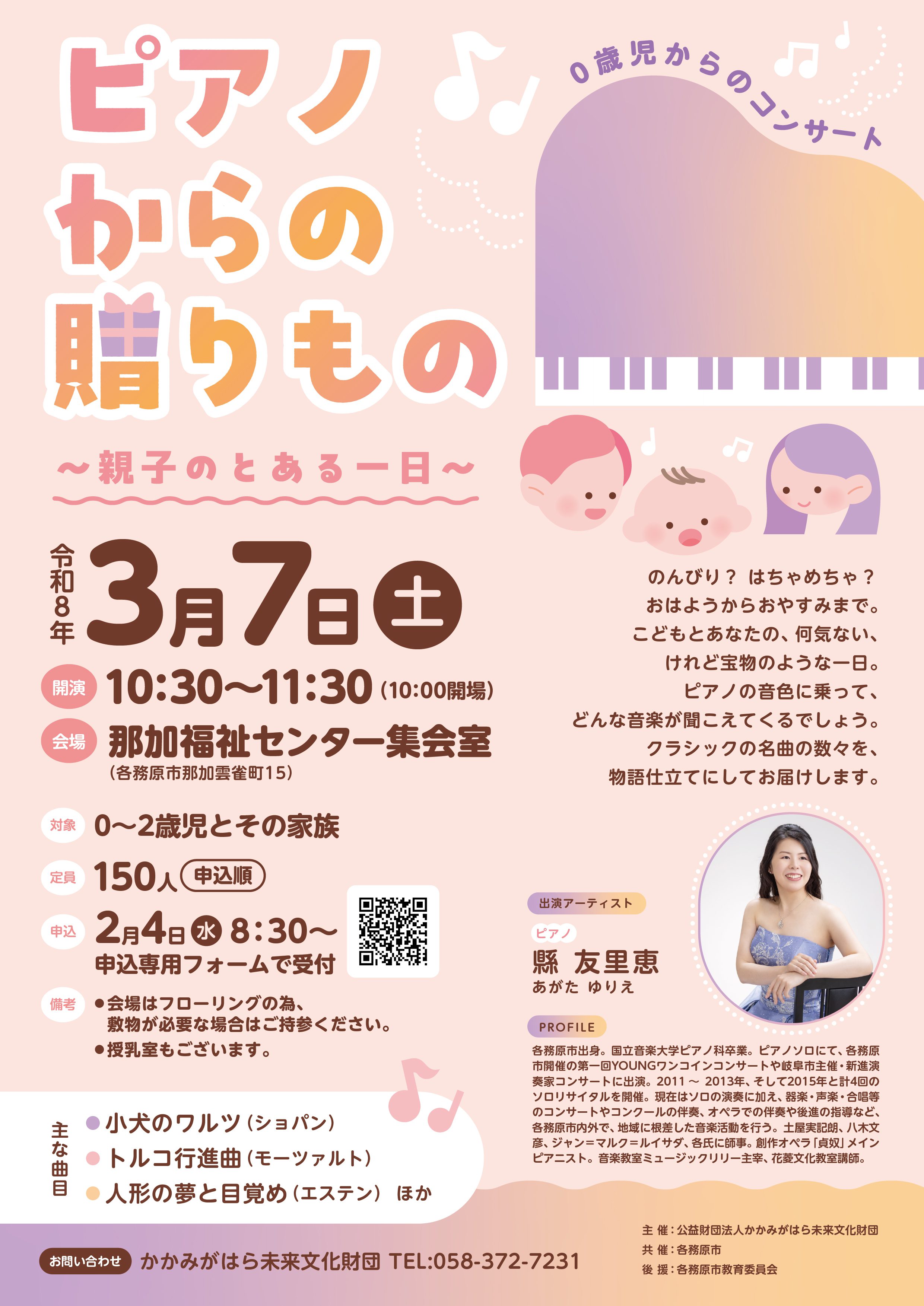 音楽的成長と発達 - 誕生から6歳まで - 実験音楽 1970年から現代まで | ジェニ・ゴチョーク, 杉本拓, 若尾裕