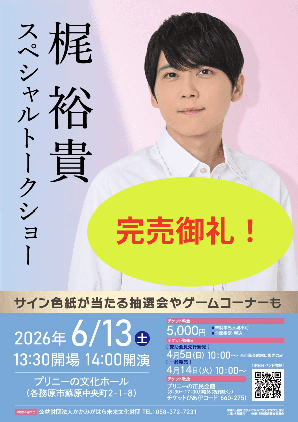 完売御礼.png