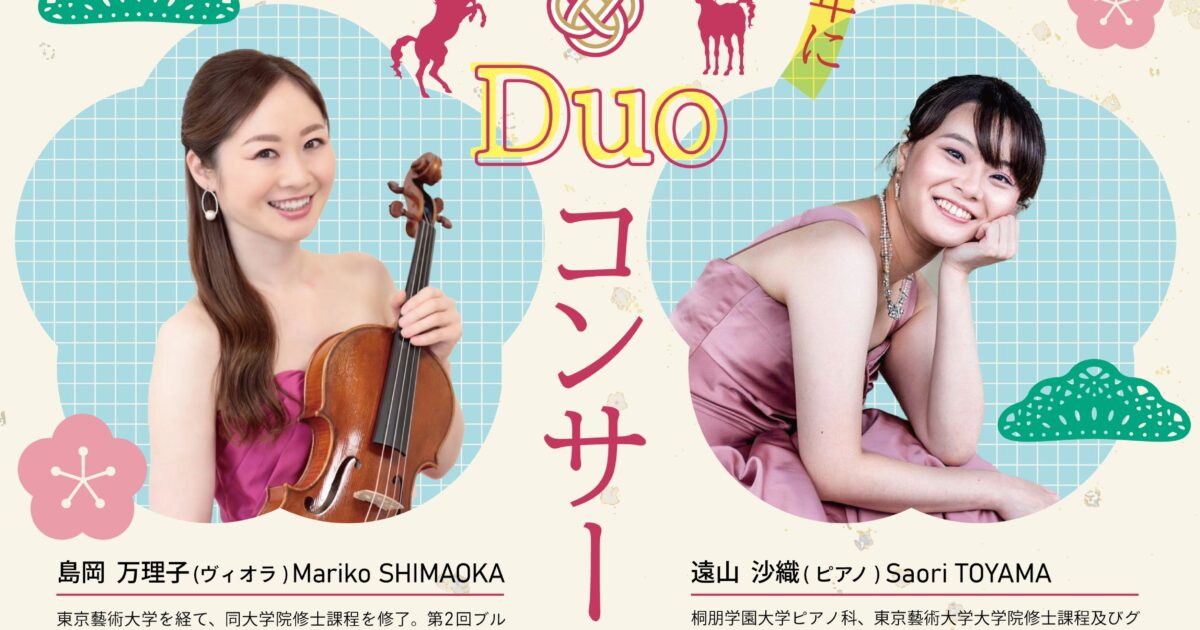 R8.1.21(水)市民会館ホワイエコンサート